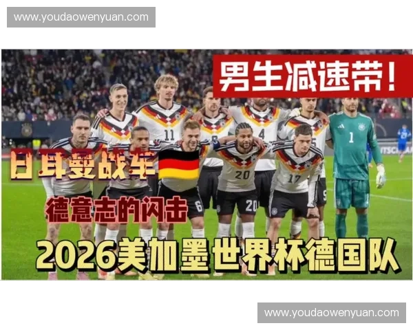 2026美加墨世界杯各队防守表现与数据深度解析 2026美加墨世界杯各队防守表现与数据深度解析